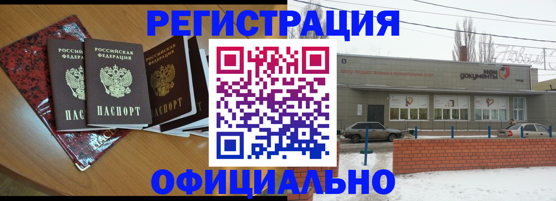 прописка для кредита в Ворсме