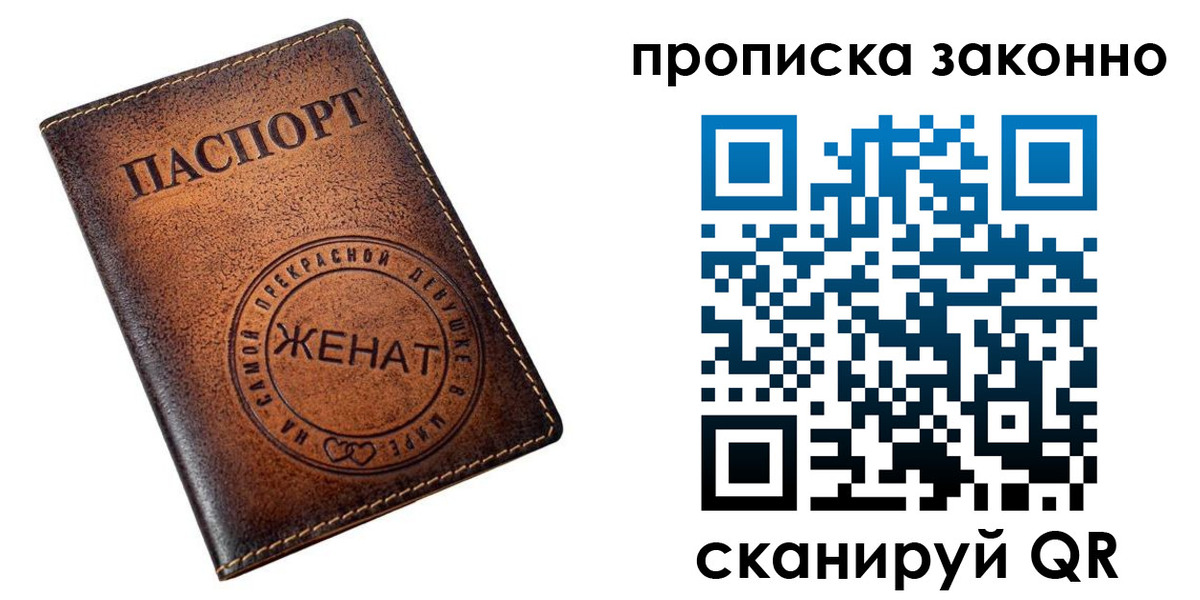 где прописаться в Ворсме