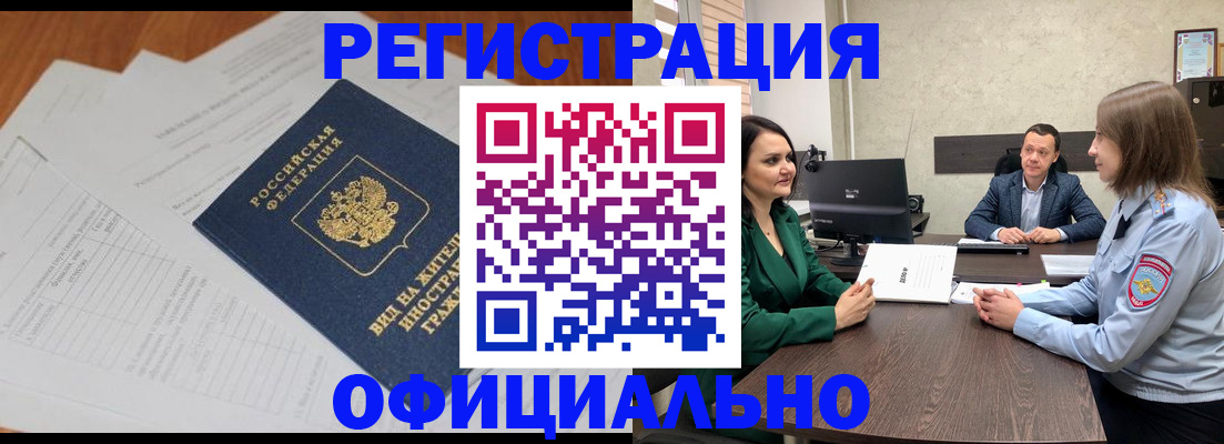 регистрация в Ворсме