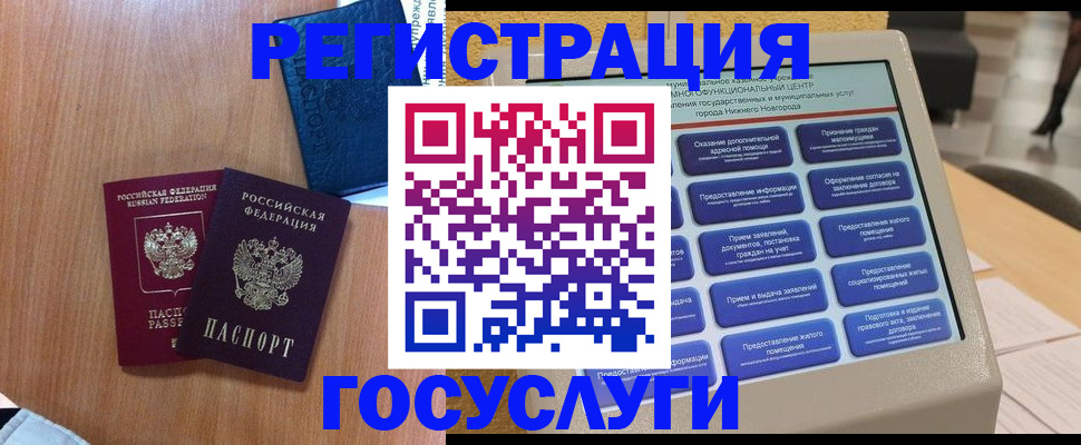 прописка ребенка в Ворсме