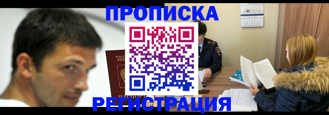 временная регистрация госуслуги в Ворсме