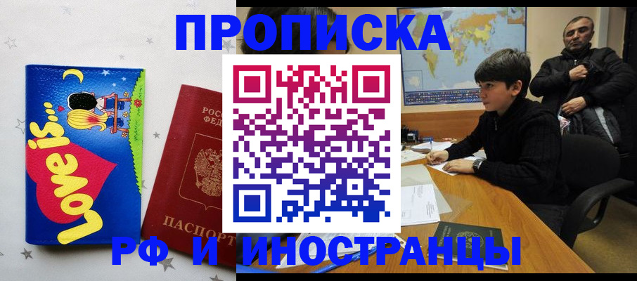 пропишу в квартире в Ворсме