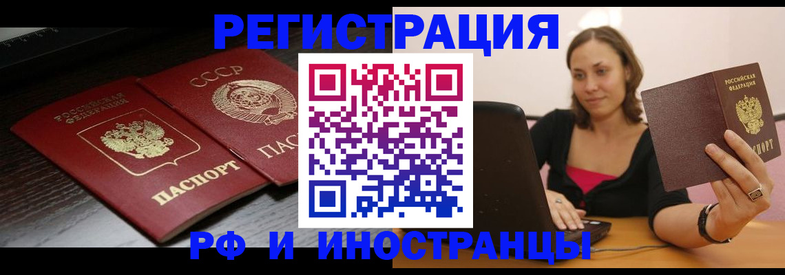 временная регистрация госуслуги в Ворсме