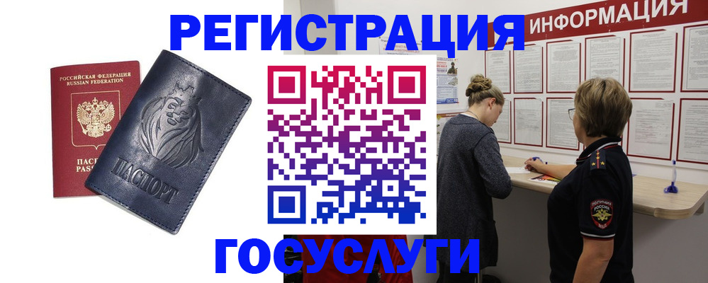 прописка от собственника в Ворсме